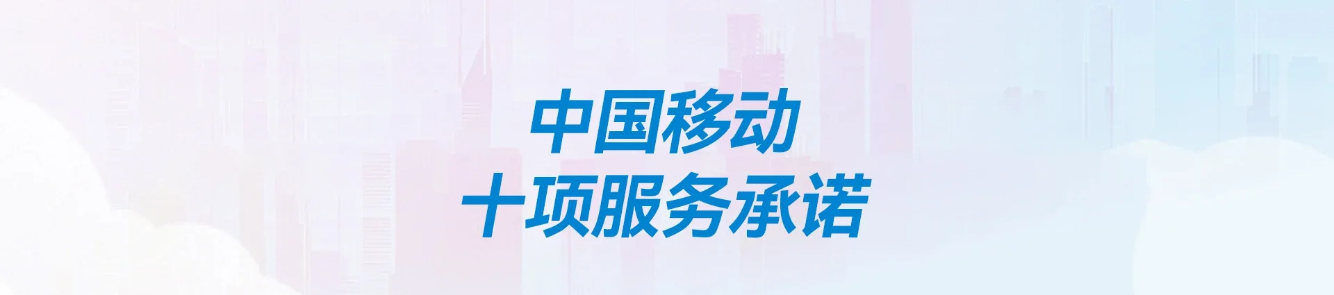 永登县移动宽带