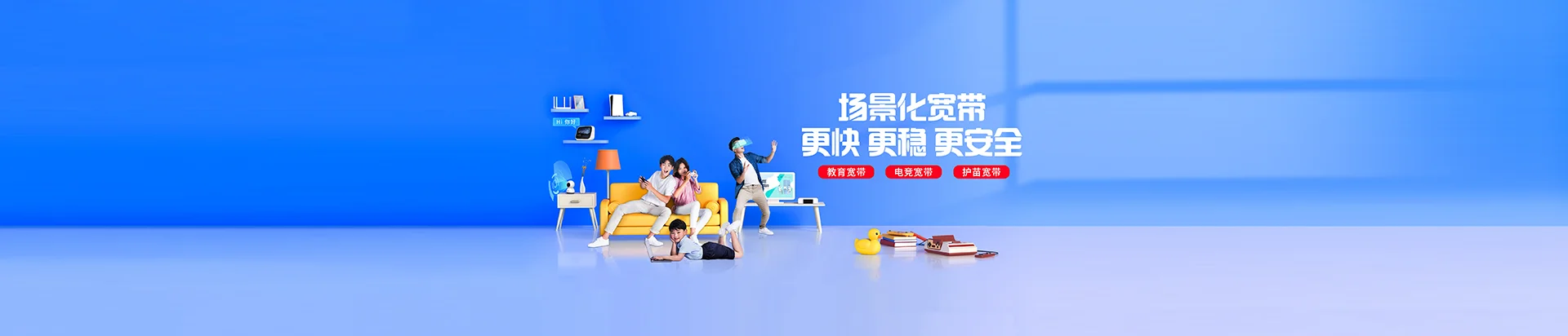 永登县移动宽带