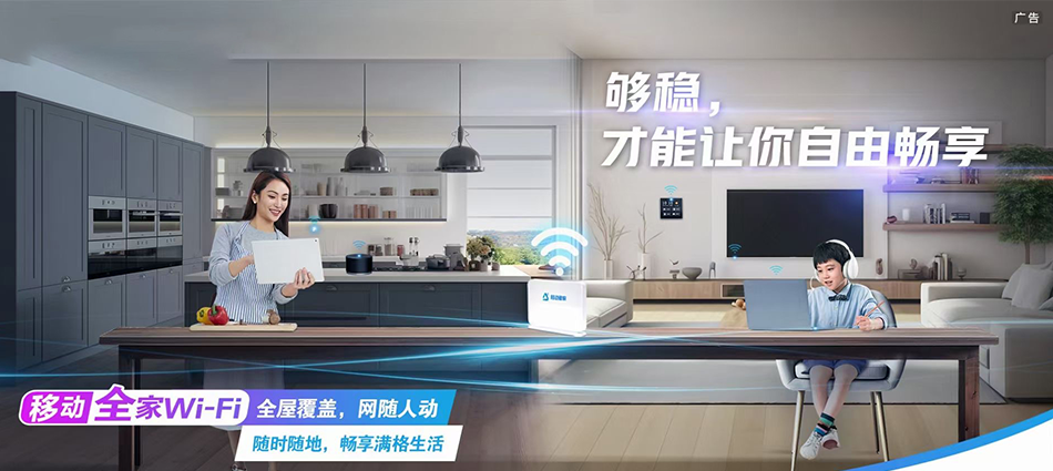 中国移动永登县移动宽带